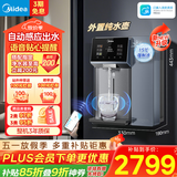 美的（Midea）管线机魔方壁挂式家用净水器净饮机伴侣 自动感应出水杯满即停 1L外置纯水壶 高温杀菌MG237-D