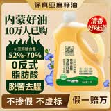 亚麻公社0反特级【保真亚麻籽油】1.8L冷初榨亚麻油 含omega3食用油