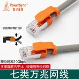 包尔星克七7类网线CAT7高速工程级纯铜万兆工业拖链网线成品双屏蔽纯铜电脑宽带路由器家用网线 0.5米灰色 CLN7GAR8005