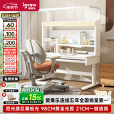 爱果乐（IGROW）小明同学儿童学习桌书桌写字桌专用3-18岁护眼大路灯