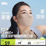 蕉下（beneunder）面膜防晒口罩轻薄无痕防晒面罩脸基尼高颜值骑行透气修饰脸型 棕