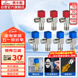 潜水艇（Submarine）铜镀镍拉丝角阀7件套餐 铜拉丝标准4分陶瓷阀芯 三角阀 八字阀