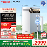 东芝（TOSHIBA）【大白梨1000G】家用厨房台下净水器直饮机一体机 双水路UV杀菌母婴认证 6年RO反渗透 0阻垢剂