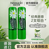 Herbacin德国好本清小甘菊修护唇膏4.8g修护保湿防干裂淡化唇纹口红打底 经典修护唇膏4.8g*2支