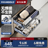 悍高（HIGOLD） 厨房橱柜拉篮碗架抽屉式碗篮加厚304不锈钢底板调味篮双层碗碟篮 550柜体2层-L3.0原色蜂窝纹底板