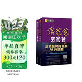 富爸爸穷爸爸套装（富爸爸穷爸爸+富爸爸财务自由之路）