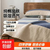 老粗布100纯棉床单单件宿舍单人全棉加厚床笠棉麻条纹被单三件套 【吸湿透气 亲肤舒睡】简语 床单200x230cm【适用于1.5米床】