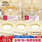 羽良 欧式客厅吊灯大气复式楼水晶餐厅卧室广东中山灯具套餐三室两厅 套餐5 三室两厅