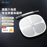 云康宝 八电极智能体脂秤 家用人体电子秤体重秤 多节段阻抗测量/WiFi蓝牙双连接 健身专用人体成分分析 