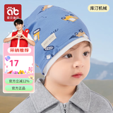 爱贝迪拉儿童帽子秋冬季男童春秋款棉堆堆帽男孩学生秋天宝宝护耳包头帽 库汀机械 S码（头围42-48cm）