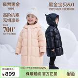 高梵黑金儿童鹅绒服5.0长款加厚男女小童精灵帽宝宝保暖羽绒服外套 YT棉花粉 110 【充绒量 116g】