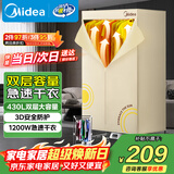 美的（Midea）【柔烘速干】干衣机烘衣机家用婴儿衣物风干机360循环热风消毒大容量除菌除螨烘衣机HBGJ12AA