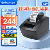 佳博（Gprinter）GP3120TUC热敏标签打印机不干胶条码打印机商用服装吊牌奶茶零售仓储物流超市食品价格标签打印机 【电脑版58mm宽】标签/小票2120TU