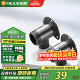 名爵（MEJUE）淋浴花洒龙头暗装转明装转接头明暗移位接头精铜2个装Z-0071