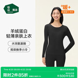 松山棉店保暖内衣羊绒蛋白轻薄秋冬季打底衣女士7A抑菌上衣