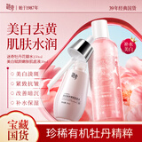 迷奇牡丹花瓣补水爽肤精华水美白祛斑淡斑肌底液套装新年母亲节礼物