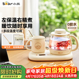 小熊（Bear）迷你养生壶 办公室烧水壶电水壶煮茶壶 保温杯垫多功能花茶壶煮水壶0.8升 YSH-D08D3 