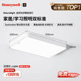 霍尼韦尔（Honeywell）【一价全包】护眼吸顶灯客厅吸顶灯卧室灯餐厅LED全光谱灯03LPlus