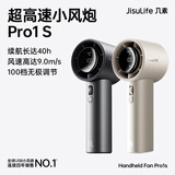 几素小风扇手持高速小风炮迷你便携式无叶涡轮电风扇充电随身学生超长续航大风力户外手拿风扇 【新升级-Pro1s金色】40H续航+9m/s高速风