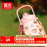 富光大肚保温杯316L不锈钢大容量吸管水杯壶便携女大学生网红双饮杯子