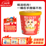 朗诺冻干零食抱抱桶新年限定礼盒成幼猫通用营养磨牙299g