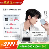摩托罗拉【内存涨价，早买就是赚了】联想moto首款珠宝小折叠 razr 60冰钻限定版礼盒 12GB+512GB