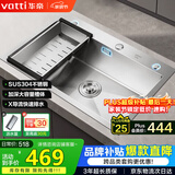 华帝（VATTI）304不锈钢水槽大单槽厨房洗菜盆一体盆家用洗菜池水池盆 S3系列