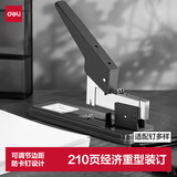 得力（deli）重型订书机/订书器大号经济款210页加厚订书机防卡钉办公用品装订机 TA725