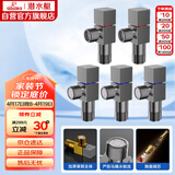 潜水艇（Submarine）枪灰色黄铜加厚三角阀八字阀套装红蓝标国标4分五只装3冷+2热