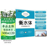 墨点字帖 初中衡水体英语中考英语满分作文 初中生七八九年级衡水体英语字帖英文字帖 初中生中考英语满分作文