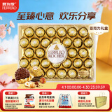 费列罗 巧克力礼盒 32粒400g 榛果威化 糖果 生日礼物 伴手礼 休闲零食