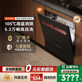 HUMANTOUCH【升级】慧曼灶下无菌舱洗碗机嵌入式14套B2Pro宝宝除菌天女惠曼家用全自动洗碗消毒烘干一体机 【灶下600旗舰款】新14套B2Pro-65黑/白