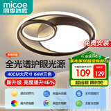 四季沐歌（MICOE）轻奢卧室灯客厅吸顶灯具套餐led后现代北欧大气简约中山灯具