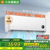 小米（MI）米家空调 1.5匹 巨省电 新一级能效 节能省电 变频冷暖家用卧室壁挂式自清洁舒适空调挂机 1.5匹 一级能效 巨省电