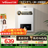 万和小宇宙【热销爆款WH1 13L】天然气水气双调恒温 低水压启动 节能省气 上门安装 13WH1燃气热水器