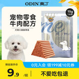奥丁（ODIN）狗零食狗狗火腿泰迪金毛幼犬成犬训练奖励牛肉味300g（15g*20支）
