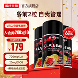 诺特兰德CLA共轭亚油酸夹心型EGCG健身运动有氧锻炼补剂非胶囊非左旋肉碱 30粒*6瓶 【升级款】