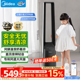 美的（Midea）【语音智能】直流变频无叶风扇 母婴级轻音电风扇 家用大风力落地扇 风随温变安全塔扇AMS150I-ZV