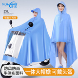 雨航（YUHANG）电动车雨衣电动车专用电瓶车雨披浅蓝色5XL