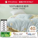 罗莱家纺100%纯棉床上三件套 全棉床笠被套床上用品 蓝150*215