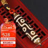 妍韵珠宝精品九眼老天珠吊坠玉髓挂坠南红平安扣六字箴言护身男女士款项链