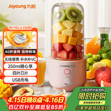 九阳（Joyoung）【生日礼物】榨汁杯 家用小型便携榨汁机 水果蔬果汁机 辅食机搅拌杯电动多功能自动清洗L3-C8粉