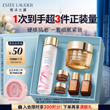 雅诗兰黛护肤品套装（胶原霜30ml+樱花水100ml）化妆品礼盒生日礼物送女友