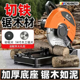 创一 型材切割机355大功率家用多功能木材金属钢材机锯铝机木工无齿锯 重载加强款1张14寸木工片+1张砂轮片