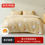 京东京造意式瓷磨四件套 100%纯棉磨毛冬季厚实A类四件套1.5米床暖暖熊
