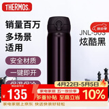 膳魔师（THERMOS）保温杯500ml男女士儿童水杯子伴手礼生日礼物JNL-503炫酷黑