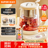 苏泊尔（SUPOR）加大滤网养生壶煮茶壶 1.8L家用保温花茶壶煮茶器316L不锈钢  恒温电热水壶烧水壶SW-18YP05
