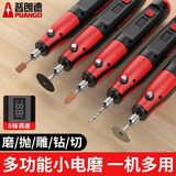 普朗德电磨机小型手持电磨笔电动打磨机无患子打孔机迷你电钻抛光神器  