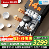 美的（Midea）洗碗机嵌入式家用全自动独立式可台面安装 14套大容量 105℃热风烘干 除菌率99.99%【RX10S Max】 嵌入式 独立式两用 105℃热烘单独消毒