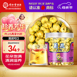 同仁堂品牌北京同仁堂胎菊30g 菊花茶胎菊可搭配金银花 养生茶